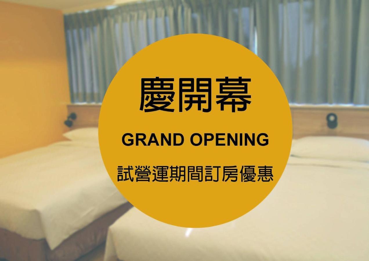 悦心旅yesing Hotel Taipei Exterior photo
